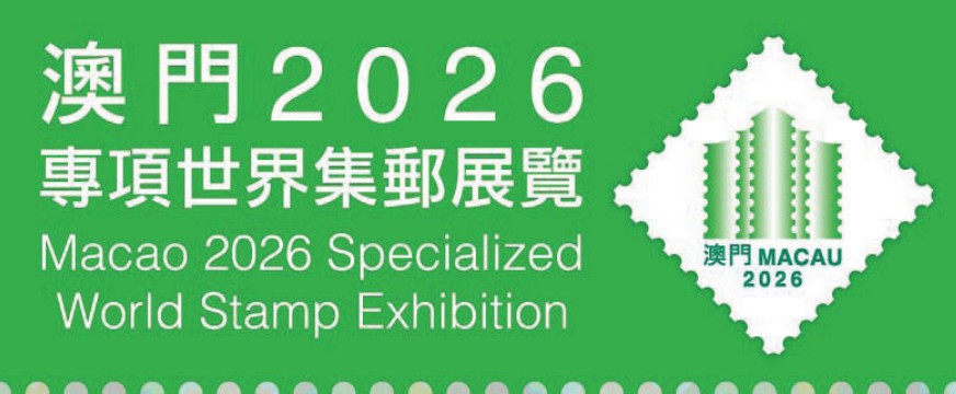 Logo wystawy Macao 2026